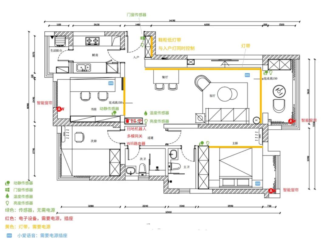 成都95后巧改80㎡精装房，全屋智能，“懒癌患者”福音